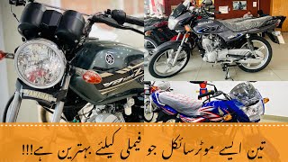 3 Best Family Bikes of Pakistan 🇵🇰 [upl. by Alien358]