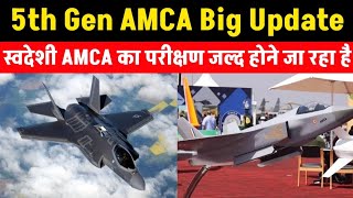 AMCA Fighter Jet से जुड़ी हुई आई सबसे बड़ी अपडेट [upl. by Fritz916]