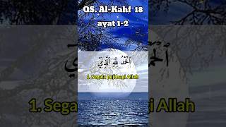 Surah Al Kahfi merdu ayat 12 alquran murottalquran [upl. by Acirahs188]