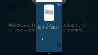 オムロンコネクトに転送して自分の体温を確認してみよう「android版」 [upl. by Eekram201]