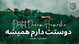 Dostat Daram Hamesha  دوستت دارم هميشه [upl. by Ynnal]