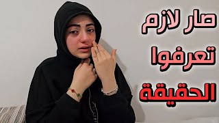 صار لازم تعرفوا شو عم يصير معنا [upl. by Rogozen299]