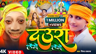 Video  टेंगे टेंगे छठ गीत 2024  Khesari Lal Yadav  Tenge Tenge Chhath Puja Song  Chhath Geet [upl. by Esihcoc]