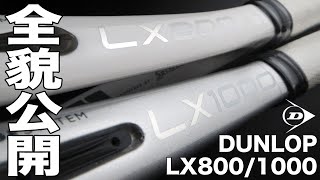 【Fukkysインプレ】DUNLOP LX800LX1000（旧CS80CS100）全貌公開！！ [upl. by Ylurt]