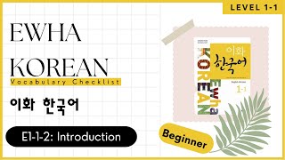 Ewha Korean Book 11 Vocabulary Checklist  제2과 소개Chapter 2 Introduction Beginner  PDF Worksheet [upl. by Alleciram216]