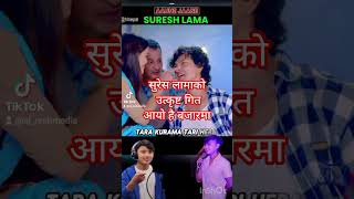 Suresh lama new song foryou musicnepal sureshlama support [upl. by Imefulo]