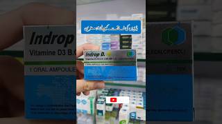 Indrop d injection benefits  vitamin d3 healthcare shorts health [upl. by Airrehs]