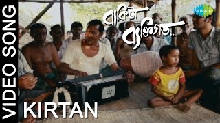 Kirtan Song  Bakita Byaktigato  Video Song  Ritwick Chakraborty Aparajita Ghosh Das [upl. by Haney]