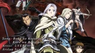 Arslan Senki  Opening 1 Full [upl. by Amzaj215]