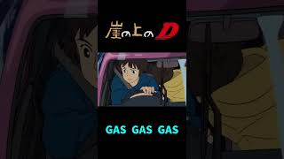 崖の上のD 【GAS GAS GAS】 崖の上のポニョ 頭文字d shorts [upl. by Annabal]