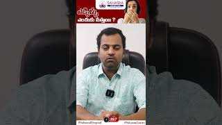 ఎక్కిళ్ళు ఎందుకు వస్తాయి  Dr Gastrologist  Sahithi Hospital  Sangareddy [upl. by Yme234]