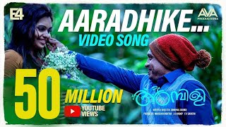 Aaradhike Video Song  Soubin Shahir  E4 Entertainment  Johnpaul George [upl. by Hagerman]