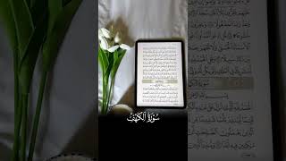 Maxa kaqurux bdn gacanta faafisa hadalka alle كلام الله quran islam allah muslim Zaakmooha [upl. by Ahsekim]