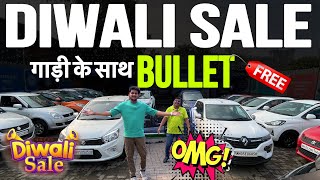 DHAMAKA DISCOUNT 🔥 गाड़ी के साथ BULLET FREE💥Second hand Cars in MumbaiUsed cars for sale [upl. by Messing]