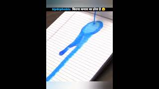 Hydrophobic कितना कमाल होता है 😲  Hydrophobic Material  Rishi Facts  shorts ytshorts [upl. by Burger]