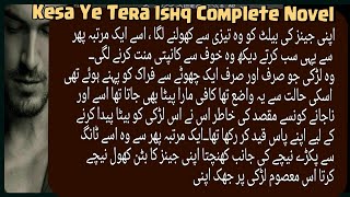 Malisha Rana Most Demanding Complete Romantic Novel Kesa Ye Tera IshqMalisha New Novel [upl. by Teodoor562]