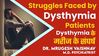 Dysthymia के मरीज़ के संघर्ष  Struggles Faced by Dysthymia Patients  Dr Mrugesh Vaishnav [upl. by Russel]