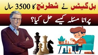 Shatranj  A Documentary  Heres What You Dont Know About Chess History  Teach Better [upl. by Fred]