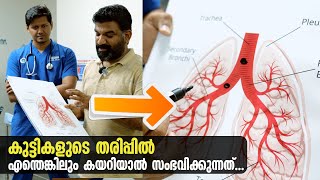 കുട്ടികളുടെ തരിപ്പിൽ എന്തെങ്കിലും കയറിയാൽ സംഭവിക്കുന്നത്  Important Safety Tips for Parents [upl. by Nileuqcaj]