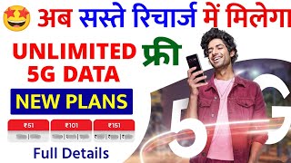 Airtel Unlimited 5G Data New Plans  Airtel Unlimited 5G Add On Data Pack  Airtel New 5G Plans 2024 [upl. by Eanert]