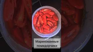 МАРИНОВАННЫЕ ПОМИДОРЫ КАК НА НОВЫЙ ГОД В ЭТОМ РЕЦЕПТЕ ВЫПИВАЕТСЯ ДАЖЕ РАСОЛ [upl. by Rene138]