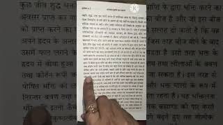 ADHYAYA 2 PART 28 hindi bhagwatmahapuranhindi httrology bhagwathla indianastrology puran gkdx [upl. by Sorcha230]