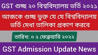 GST Update NewsBU 7th Merit RUB 3rd Merit MBSTU 2nd MeritNSTU 5th MeritPUST 3rd Merit Bsmrstu [upl. by Ssur913]