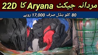 Sher Shah  Mens Jackets  Aryana Bundle  Preloved Jackets  Imported Jackets  Lunda Bazar Karachi [upl. by Cormac137]