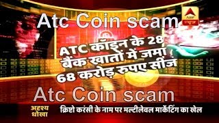 ATC COIN SCAM ABP news full video [upl. by Terrell312]