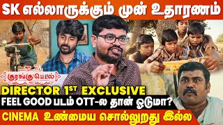 Sivakarthikeyan வந்ததுக்கு பிறகு படம் பாதி Hit  Kurangu Pedal Director Kamalakannan Interview [upl. by Arul]