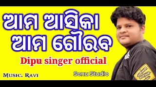 kulukulu bahijaye Aska Song Dipu singer official sonu studio [upl. by Joyann]