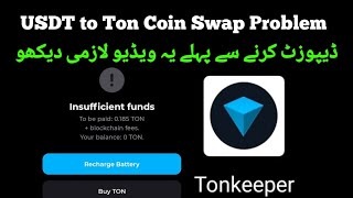 Tonkeeper Wallet battery recharge problem  usdt to ton coin swap problem in tonkeeper [upl. by Monaco]