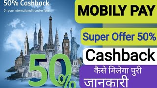 Mobily Pay New Offer ll Mobily Pay Cashback offer ll Mobily Pay international transfer [upl. by Adidnere]