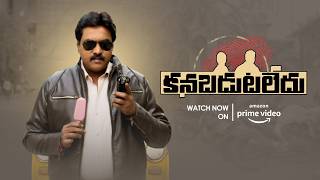 Sunil Hilarious Comedy Scene  Kanabadutaledu  Vaishali Raj  Streaming On amazonprimevideo [upl. by Aray]