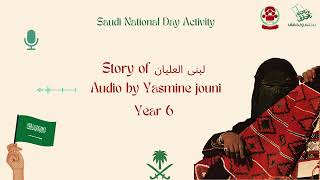 Yasmine jouni  Year 6  Voices of Inspirational Women in KSA History [upl. by Eener]