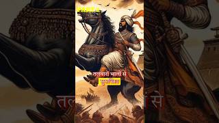 चित्तौड़ का तीसरा साका भाग 2 facts yt ytshorts ytviral ytvideo india rajput chittorgarhfort [upl. by Lertnom]