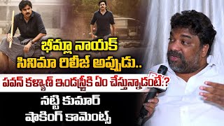 Producer Natti Kumar On Telugu Industry  AP Deputy CM Pawan Kalyan  First Telugu [upl. by Winters]