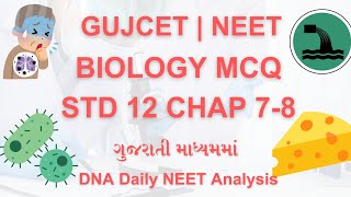 GUJCET MCQ biology STD 12 CHAP 78 gujcet gujcet2024 gujcetbiologydnadailyneetanalysis [upl. by Levenson]