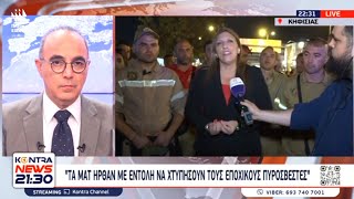 Η Ζωή Κωνσταντοπούλου στο Kontra News 11124 [upl. by Arenat401]