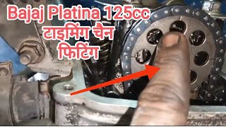 Bajaj Platina 125 Timing Chain Fitting  बजाज प्लेटिना टाइमिंग चैन कैसे डाले  Timing Chain Noise [upl. by Geiger495]