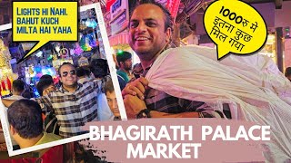 Bhagirath Palace light market  Sadar Bazaar Se Sasta  Bhagirath Palace Delhi  bhagirathpalace [upl. by Nosnar455]