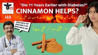 How Does Cinnamon Help With Diabetes  Cinnamon Health Benefits [upl. by Nojad605]