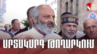 1inTV I ՈՒՂԻՂ I ПРЯМАЯ ТРАНСЛЯЦИЯ I LIVE FROM ARMENIA I 10 ՄԱՅԻՍԻ 2024 [upl. by Alilad]