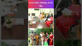 Manchu lakshmi and manchu family helping schools shorts manchulakshmi manchuvishnu telugu [upl. by Charry]