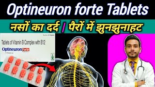 नसों में दर्दoptineuron forte tablet  optineuron forte multivitamin tablets [upl. by Inahteb]