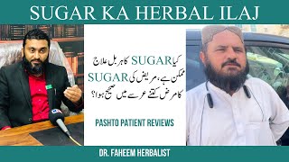 SUGAR KA HERBAL ILAJ By Dr Fahim Herblist  pashto patient reviews [upl. by Anelahs]