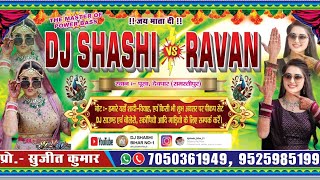 DJ Shashi vs sarzen Pusa DJ booking k liye sampark 9162480719 [upl. by Lombardy]