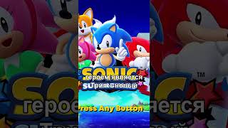 ПАСХАЛКИ В НОВОЙ ИГРЕ ПО СОНИКУ sonic sonicprime superstars superstar sega [upl. by Nitsirhc653]