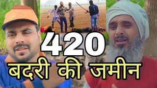 Badri ne kaat li dol  ibrahim 420 new videobadri new video420 [upl. by Cairns]