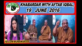 KHABARDARWITH AFTAB IQBAL 19 JUNE 2016PART4BANGALI BABA [upl. by Dubenko]